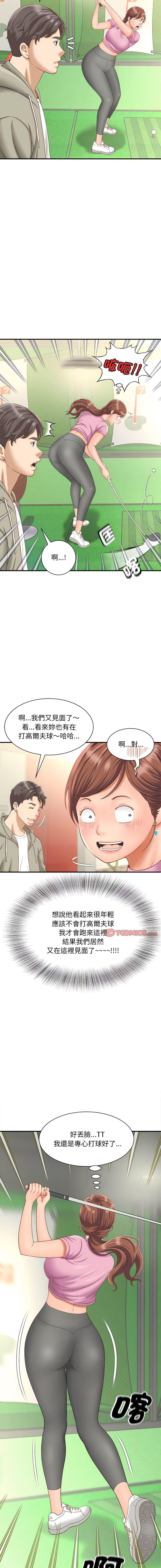 [韩国漫画] 猎艳 剧情,熟女人妻#[18P]-4
