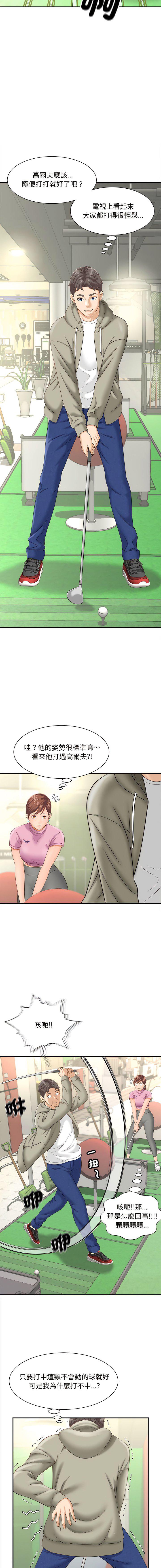 [韩国漫画] 猎艳 剧情,熟女人妻#[18P]-5