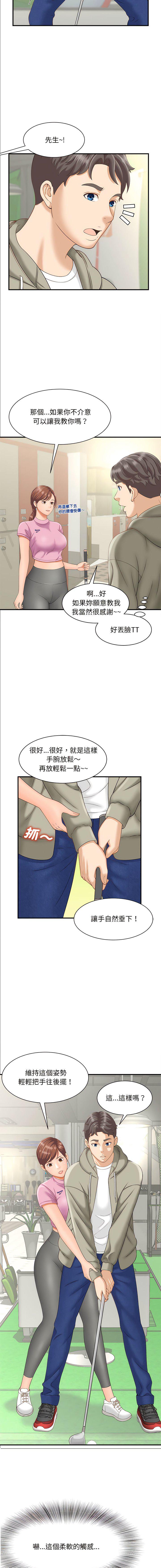 [韩国漫画] 猎艳 剧情,熟女人妻#[18P]-6