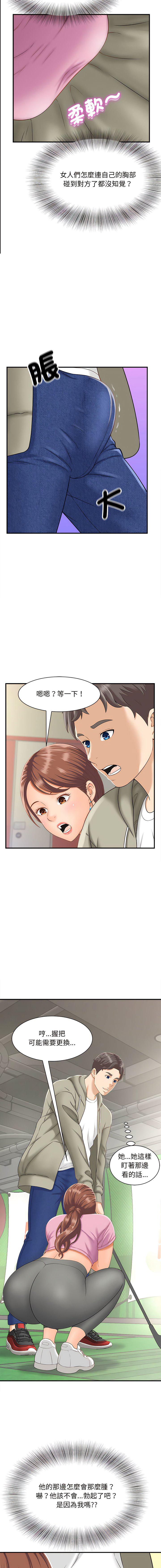 [韩国漫画] 猎艳 剧情,熟女人妻#[18P]-8