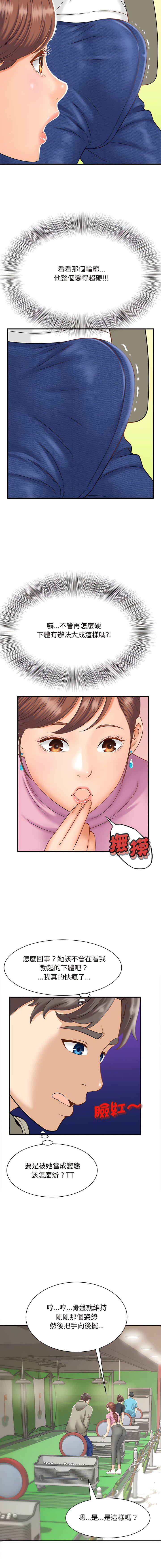 [韩国漫画] 猎艳 剧情,熟女人妻#[18P]-9