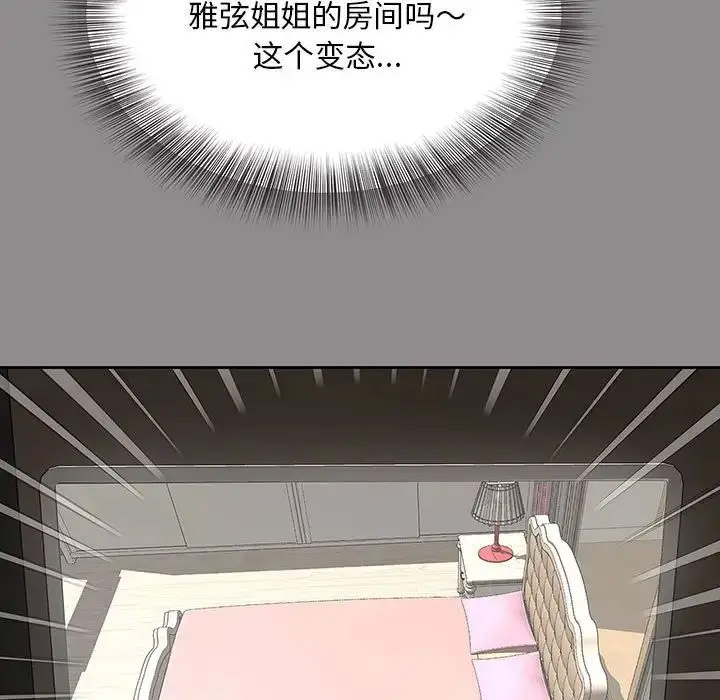 [韩国漫画] 猎艳 剧情,熟女人妻#[108P]-11