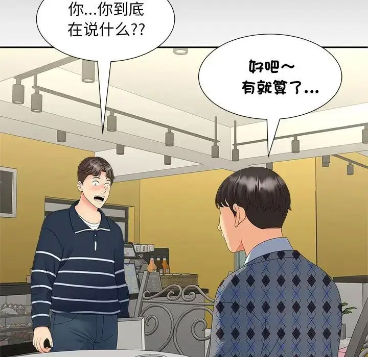 [韩国漫画] 猎艳 剧情,熟女人妻#[108P]-13