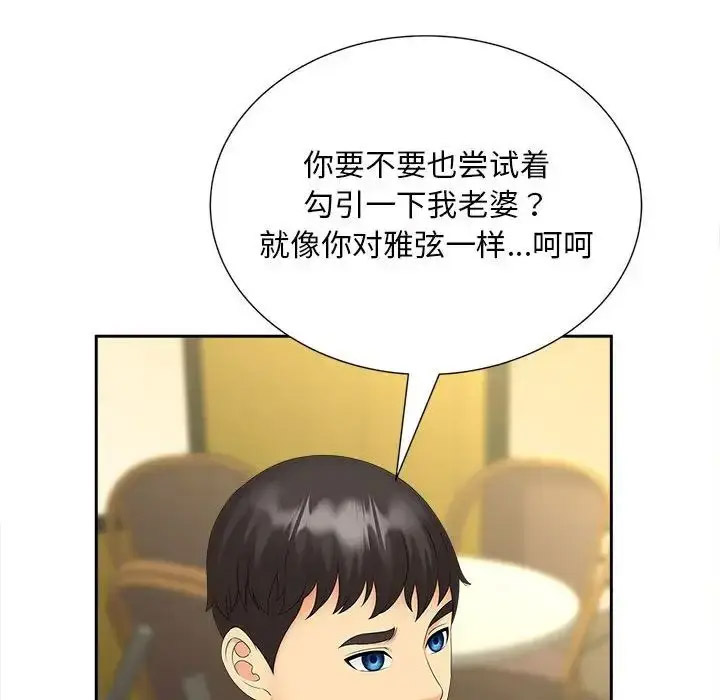 [韩国漫画] 猎艳 剧情,熟女人妻#[108P]-16