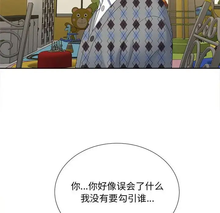 [韩国漫画] 猎艳 剧情,熟女人妻#[108P]-20