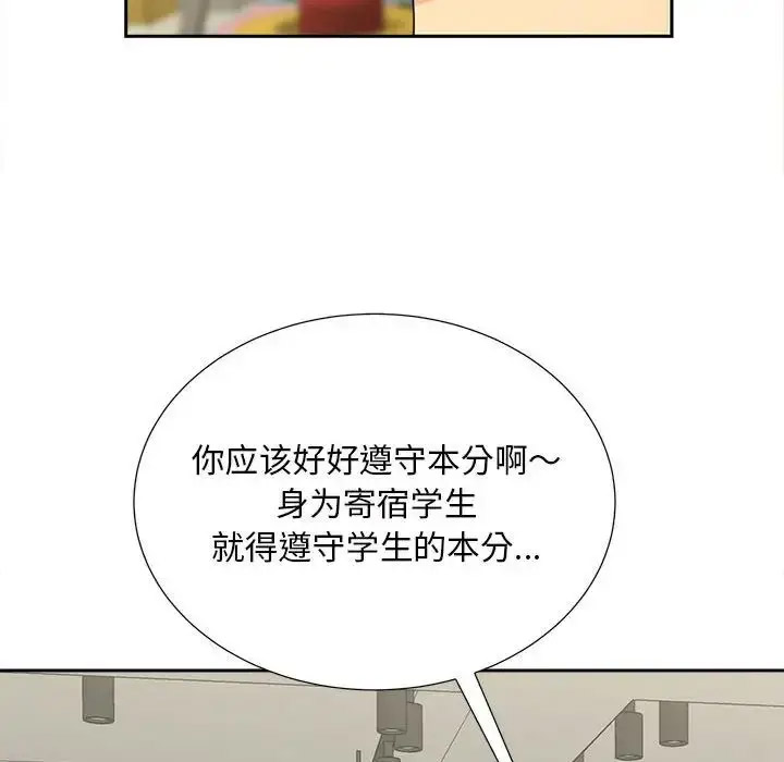 [韩国漫画] 猎艳 剧情,熟女人妻#[108P]-23