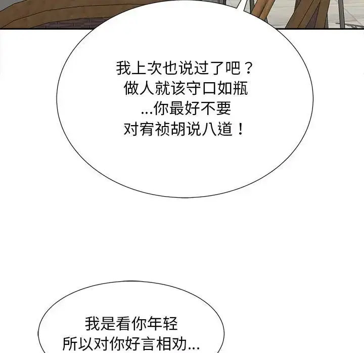 [韩国漫画] 猎艳 剧情,熟女人妻#[108P]-25
