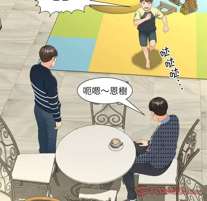 [韩国漫画] 猎艳 剧情,熟女人妻#[108P]-30