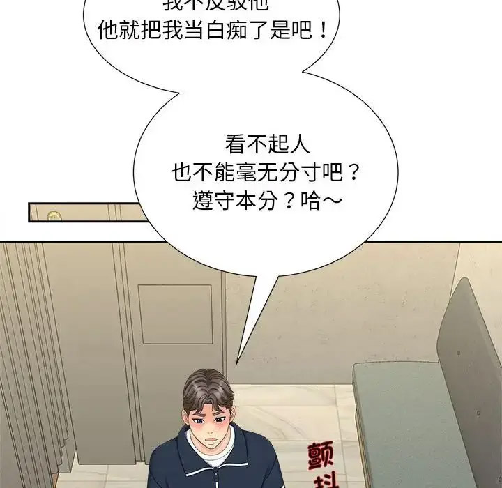 [韩国漫画] 猎艳 剧情,熟女人妻#[108P]-31