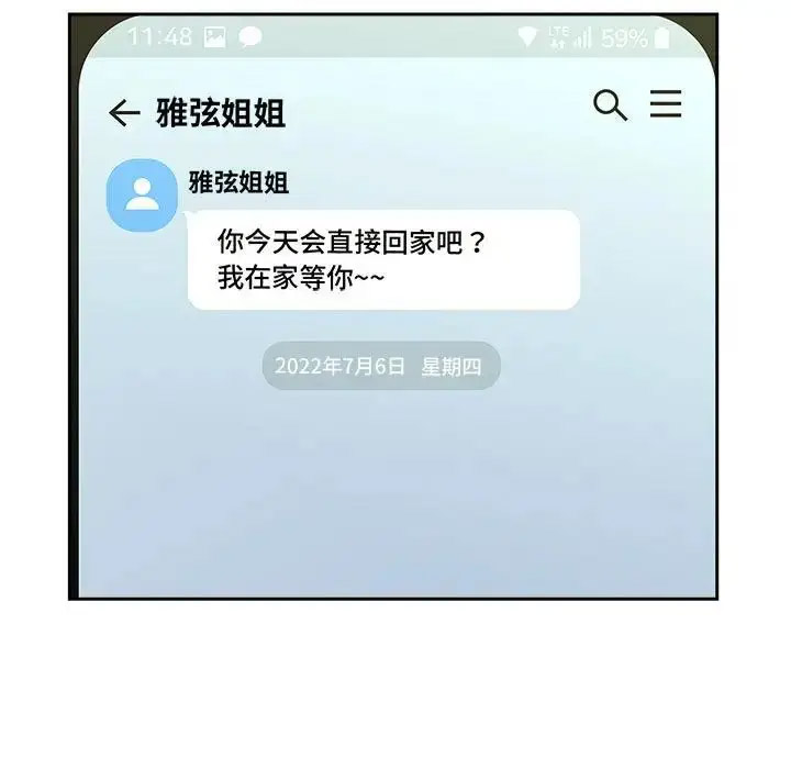 [韩国漫画] 猎艳 剧情,熟女人妻#[108P]-40