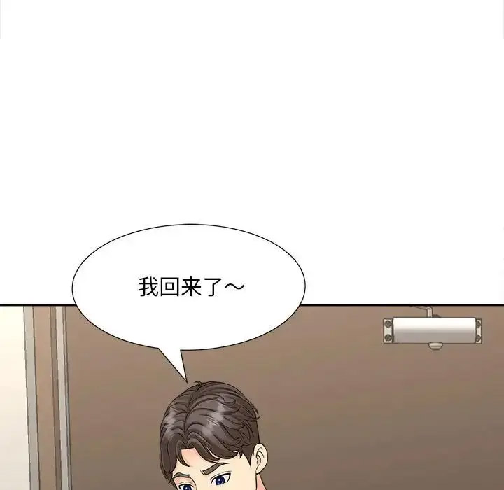 [韩国漫画] 猎艳 剧情,熟女人妻#[108P]-44