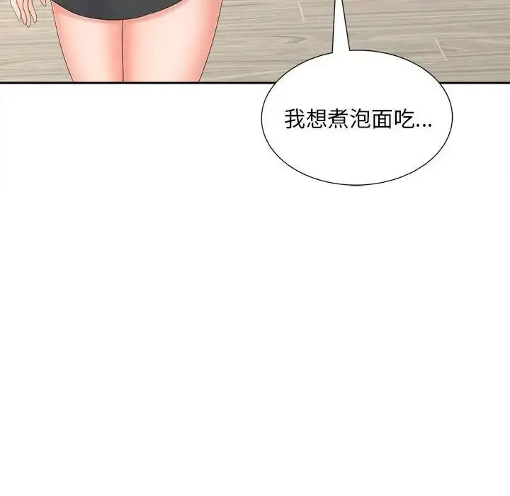 [韩国漫画] 猎艳 剧情,熟女人妻#[108P]-48