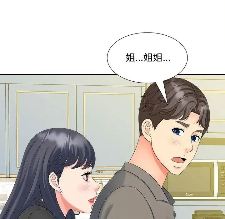 [韩国漫画] 猎艳 剧情,熟女人妻#[108P]-54