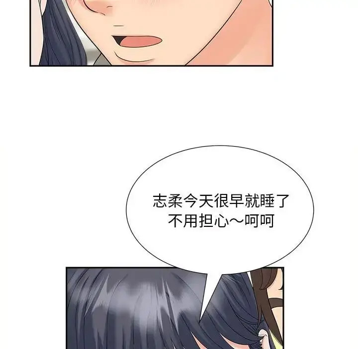 [韩国漫画] 猎艳 剧情,熟女人妻#[108P]-59