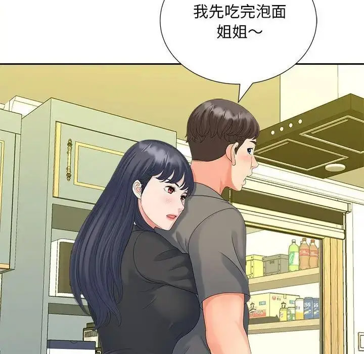 [韩国漫画] 猎艳 剧情,熟女人妻#[108P]-61