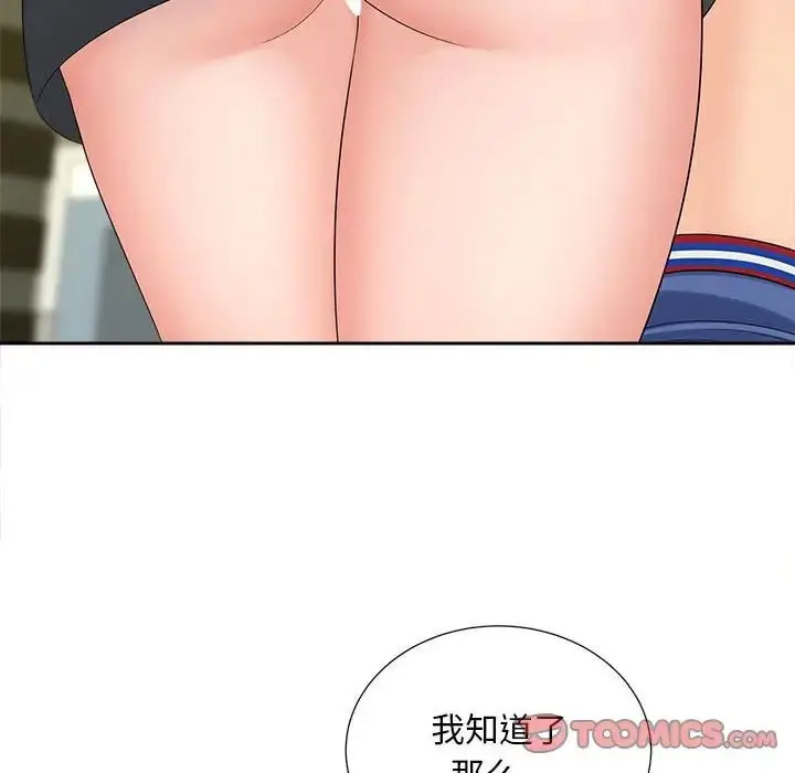 [韩国漫画] 猎艳 剧情,熟女人妻#[108P]-70