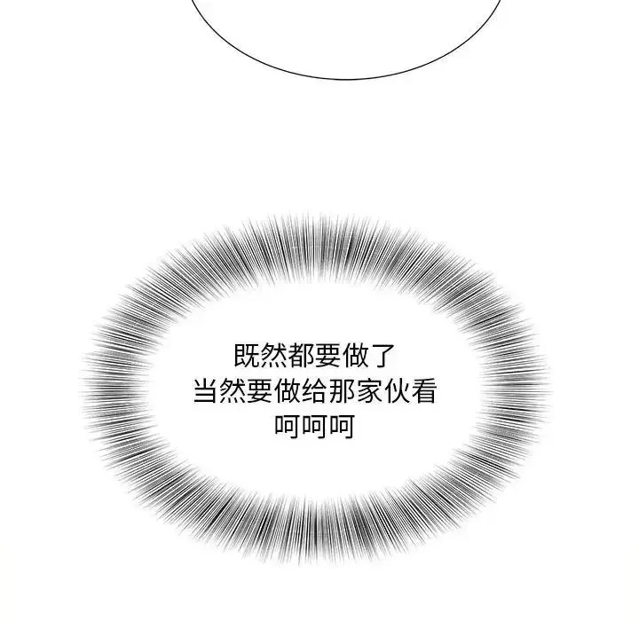 [韩国漫画] 猎艳 剧情,熟女人妻#[108P]-72