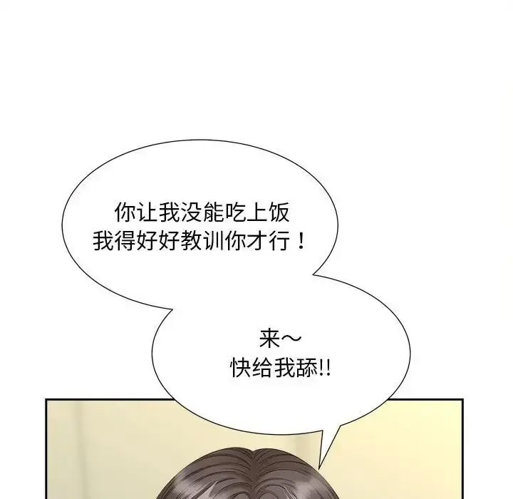 [韩国漫画] 猎艳 剧情,熟女人妻#[108P]-76