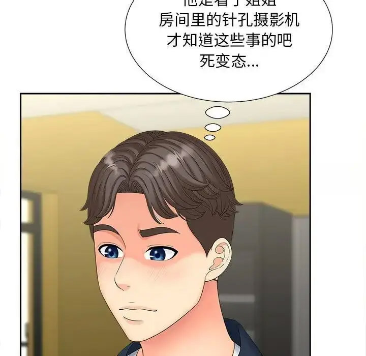 [韩国漫画] 猎艳 剧情,熟女人妻#[108P]-8