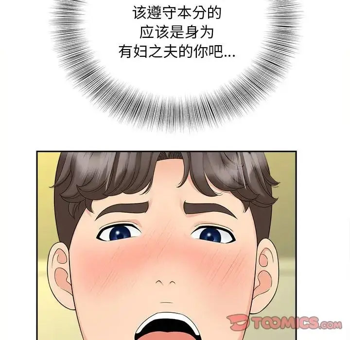 [韩国漫画] 猎艳 剧情,熟女人妻#[108P]-86