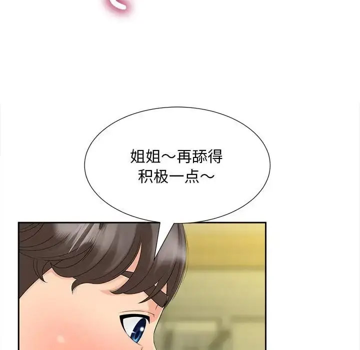 [韩国漫画] 猎艳 剧情,熟女人妻#[108P]-92