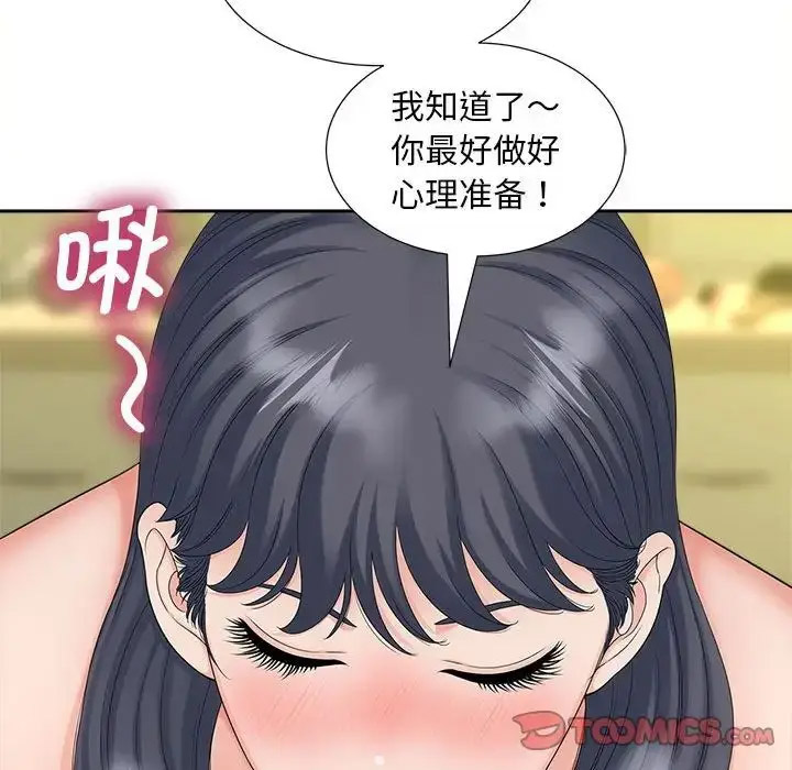 [韩国漫画] 猎艳 剧情,熟女人妻#[108P]-94