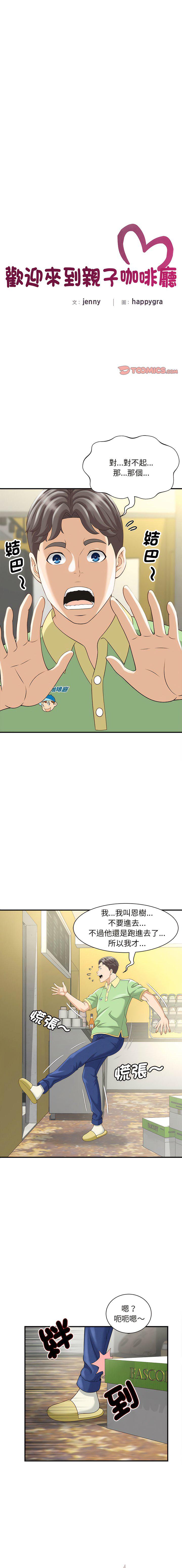 [韩国漫画] 猎艳 剧情,熟女人妻#[15P]-1