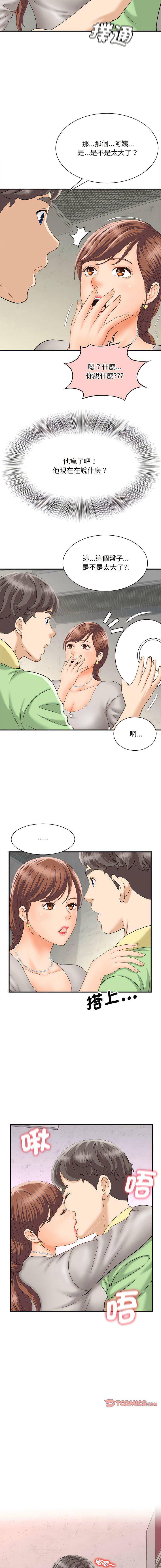 [韩国漫画] 猎艳 剧情,熟女人妻#[15P]-10