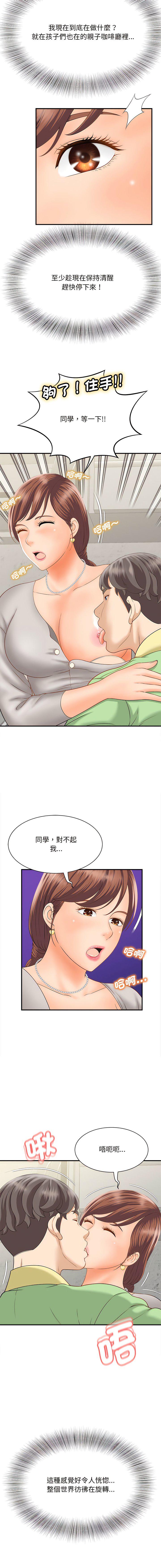 [韩国漫画] 猎艳 剧情,熟女人妻#[15P]-14