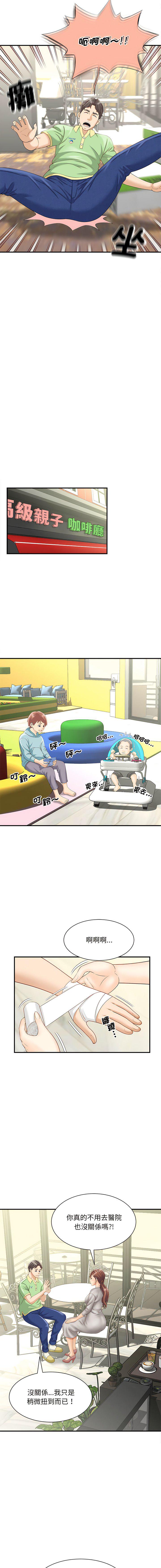 [韩国漫画] 猎艳 剧情,熟女人妻#[15P]-2