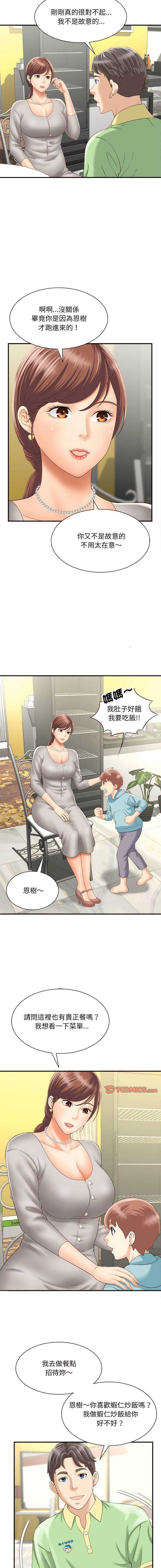 [韩国漫画] 猎艳 剧情,熟女人妻#[15P]-3