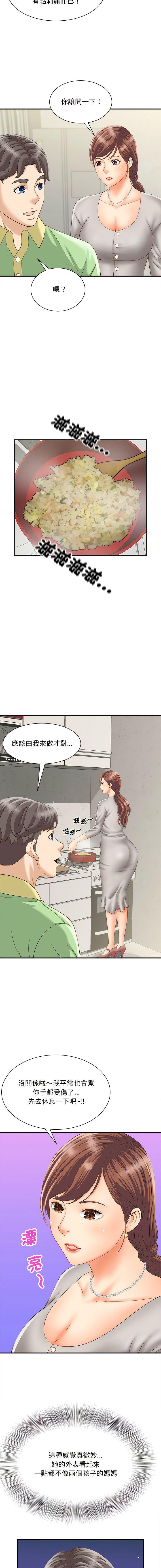 [韩国漫画] 猎艳 剧情,熟女人妻#[15P]-5