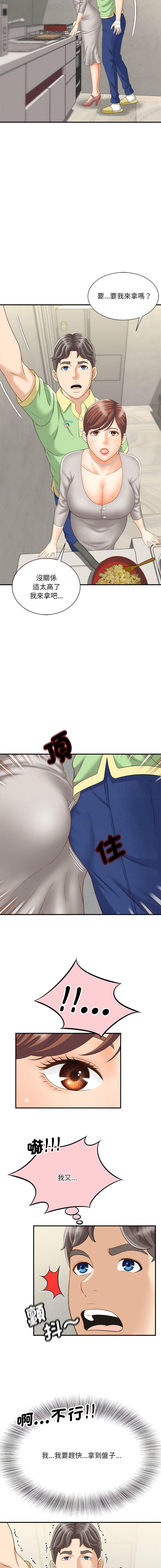 [韩国漫画] 猎艳 剧情,熟女人妻#[15P]-7