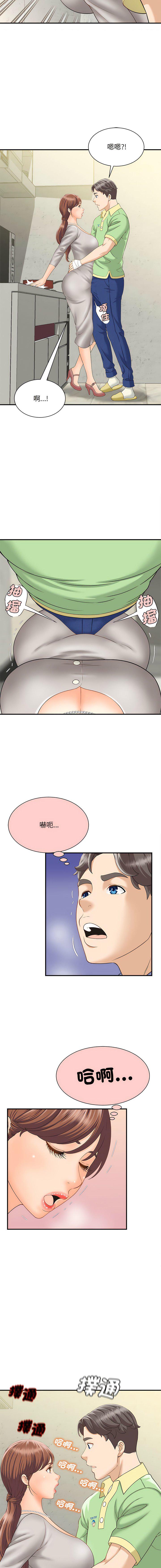 [韩国漫画] 猎艳 剧情,熟女人妻#[15P]-9