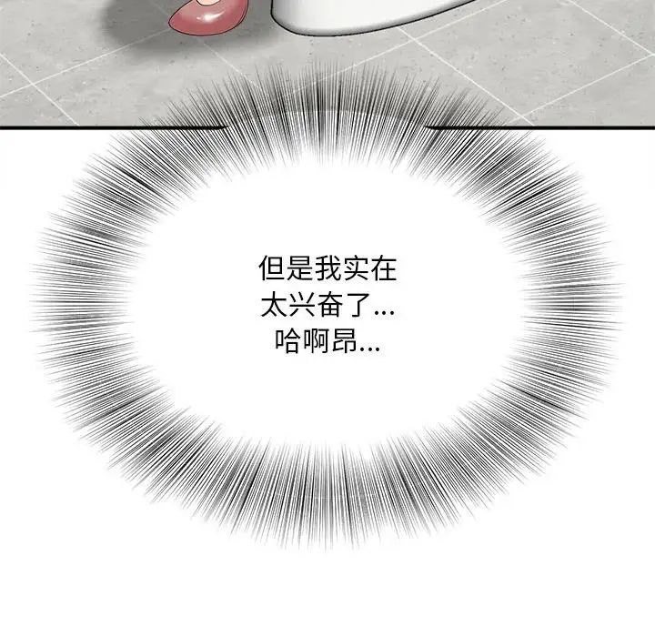 [韩国漫画] 猎艳 剧情,熟女人妻#[168P]-101