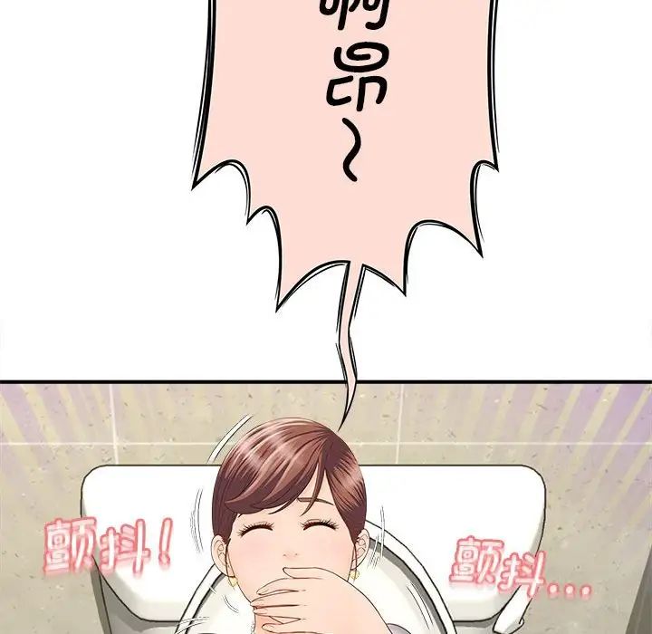 [韩国漫画] 猎艳 剧情,熟女人妻#[168P]-104