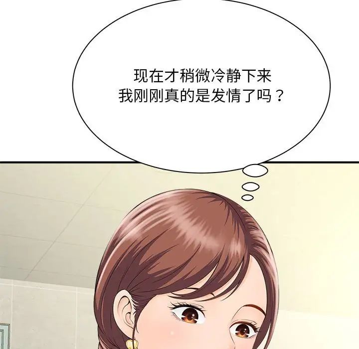 [韩国漫画] 猎艳 剧情,熟女人妻#[168P]-113