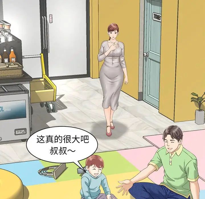 [韩国漫画] 猎艳 剧情,熟女人妻#[168P]-121