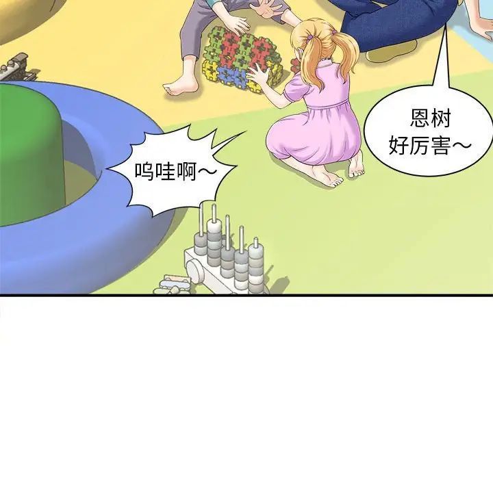 [韩国漫画] 猎艳 剧情,熟女人妻#[168P]-122