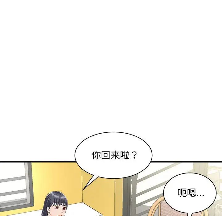 [韩国漫画] 猎艳 剧情,熟女人妻#[168P]-123