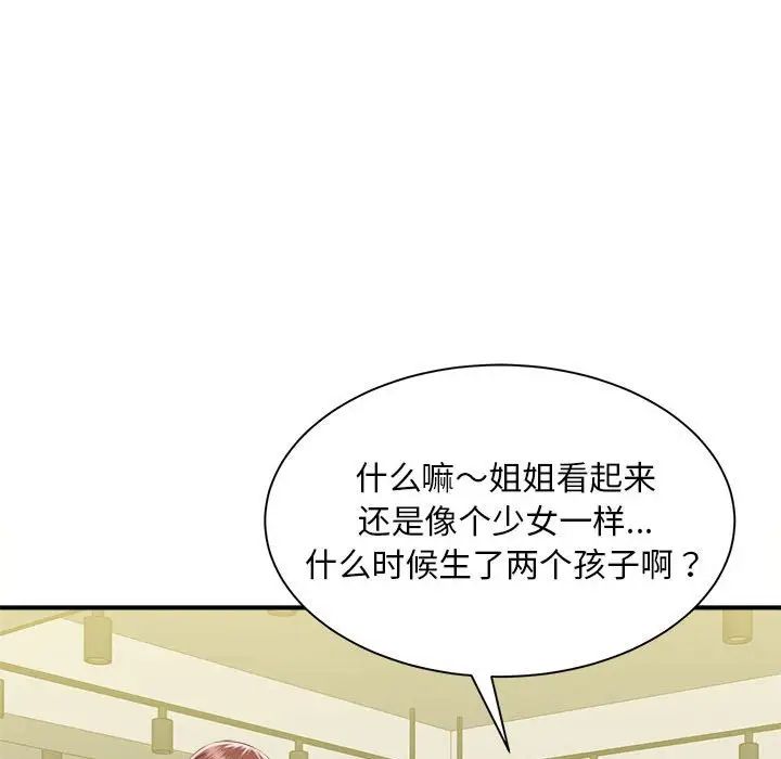 [韩国漫画] 猎艳 剧情,熟女人妻#[168P]-125