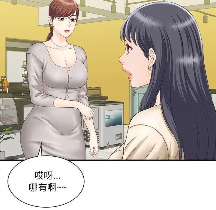 [韩国漫画] 猎艳 剧情,熟女人妻#[168P]-126