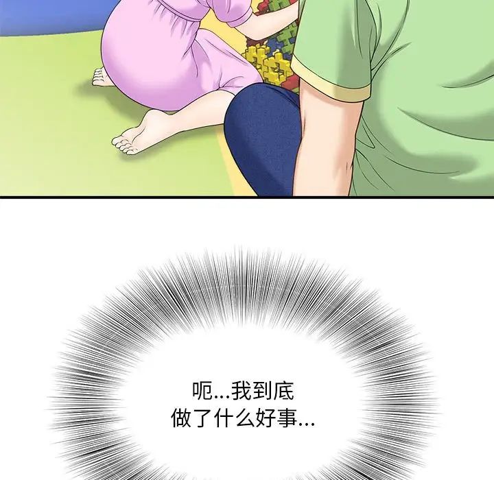 [韩国漫画] 猎艳 剧情,熟女人妻#[168P]-129
