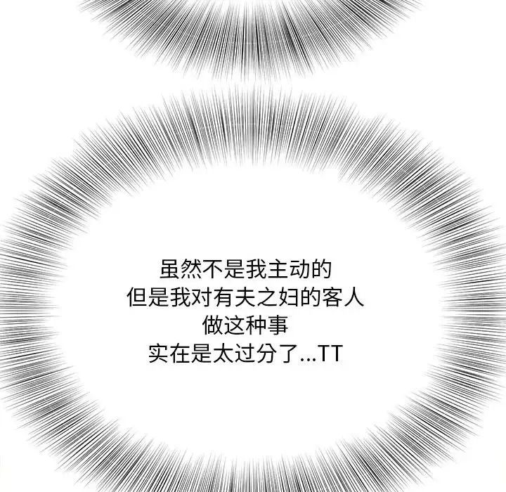 [韩国漫画] 猎艳 剧情,熟女人妻#[168P]-130