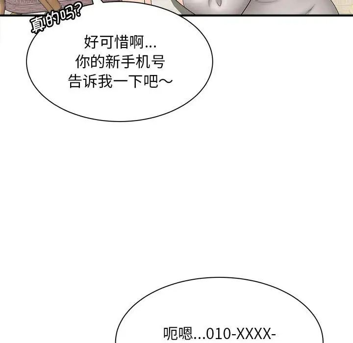 [韩国漫画] 猎艳 剧情,熟女人妻#[168P]-134