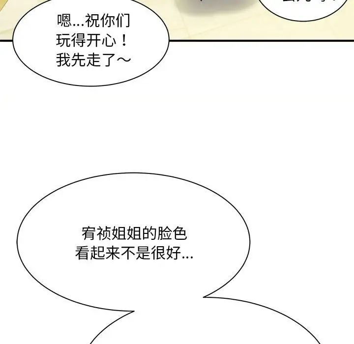 [韩国漫画] 猎艳 剧情,熟女人妻#[168P]-139