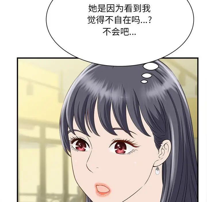 [韩国漫画] 猎艳 剧情,熟女人妻#[168P]-140