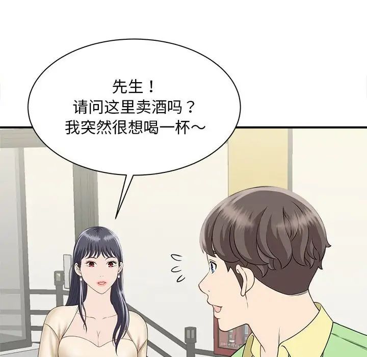 [韩国漫画] 猎艳 剧情,熟女人妻#[168P]-142