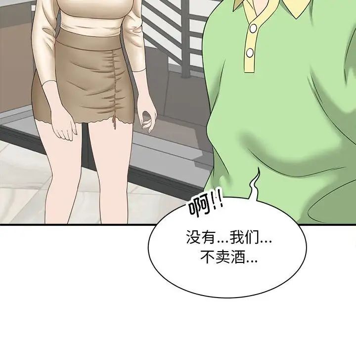 [韩国漫画] 猎艳 剧情,熟女人妻#[168P]-143