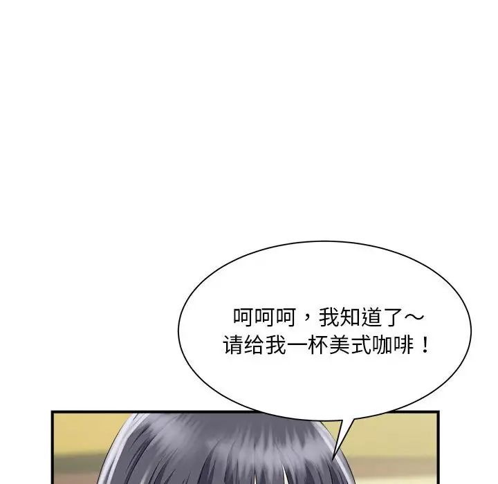[韩国漫画] 猎艳 剧情,熟女人妻#[168P]-144